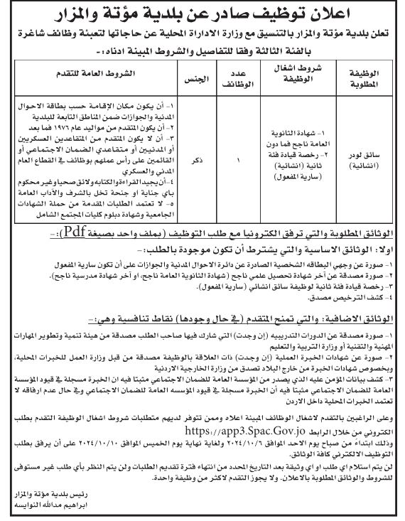 تعيينات ومقابلات ووظائف .. (تفاصيل)