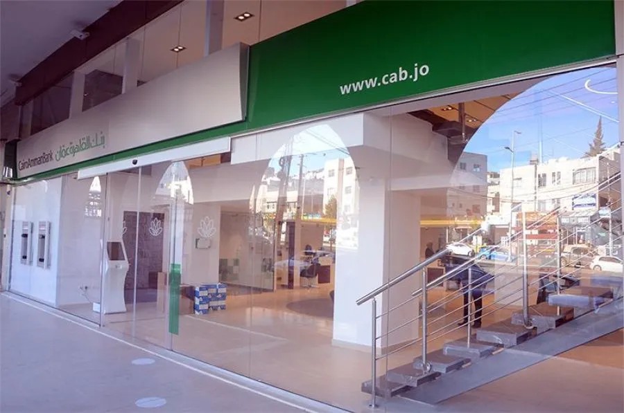 بنك القاهرة عمان يستقبل عملائه في فرع المنطقة الحرة / الزرقاء