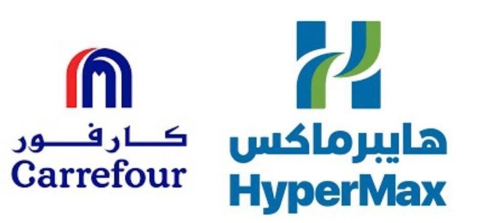 ما حقيقة العلامة التجارية "هايبرماكس" لسلسلة متاجر كارفور
