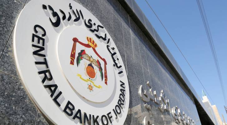 صورة حول : البنك المركزي يطرح إصدارا ثانيا من سندات الخزينة بالدولار بـ 110 ملايين البنك المركزي يطرح إصدارا ثانيا من سندات الخزينة بالدولار بـ 110 ملايين