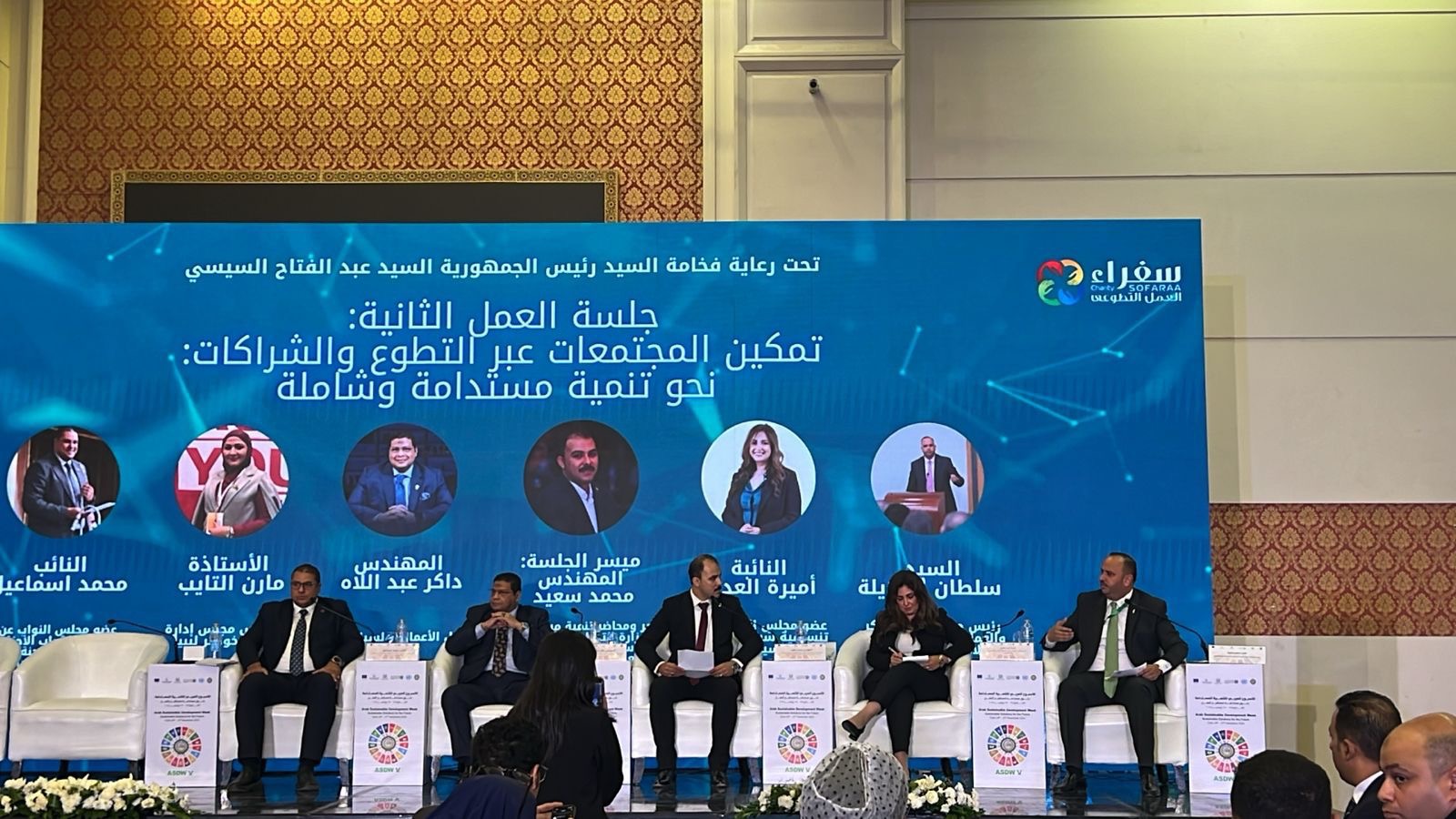 جمعية سند في الأسبوع العربي للتنمية المستدامة