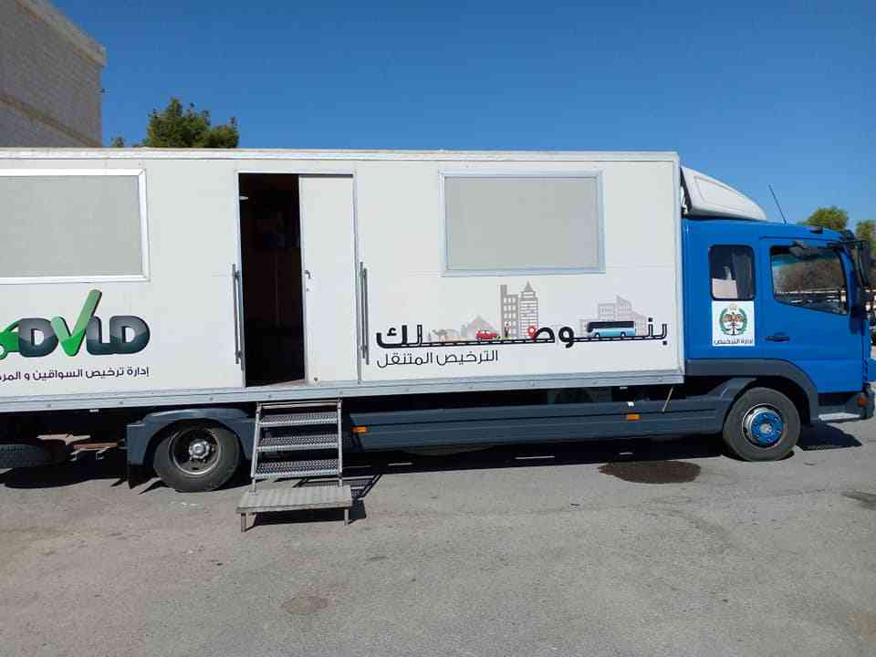 “انطلاق خدمات الترخيص المتنقل في بلدية برقش بإربد غدًا”