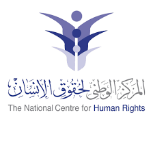 الوطني لحقوق الإنسان يشارك في اجتماع تحالف حقوق الإنسان العالمي