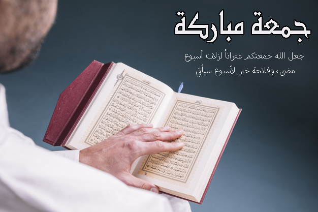 ماهي فضائل يوم الجمعة ؟