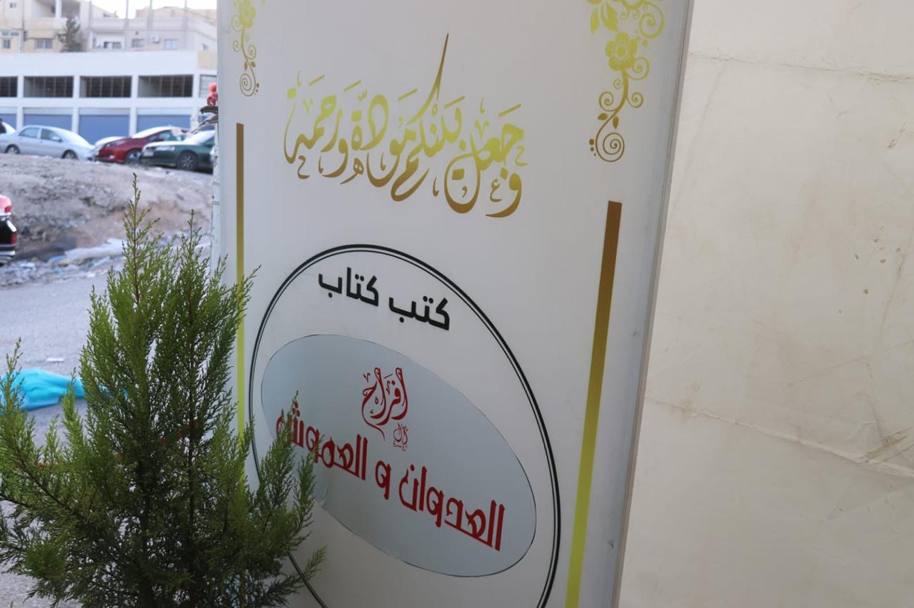 خطوبة الشاب محمد خليل الوريكات والآنسة منار حسن العموش