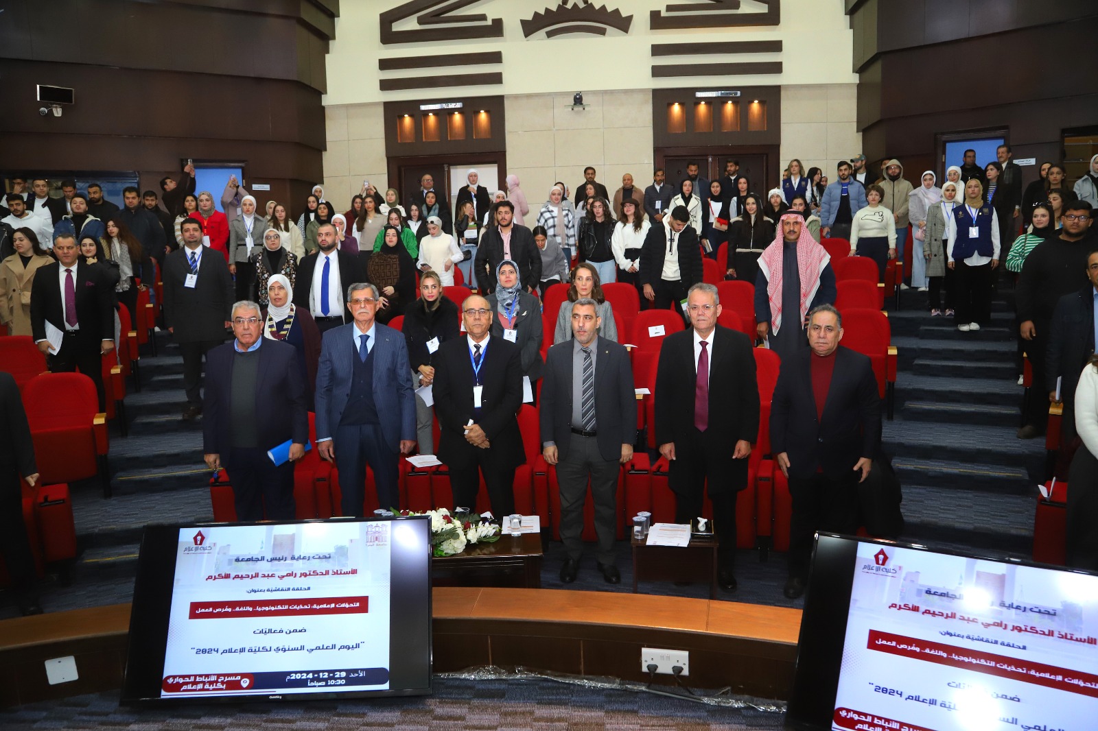 صورة حول : جامعة البترا تُطلق فعاليات اليوم العلمي لكلية الإعلام .. تفاصيل جامعة البترا تُطلق فعاليات اليوم العلمي لكلية الإعلام .. تفاصيل