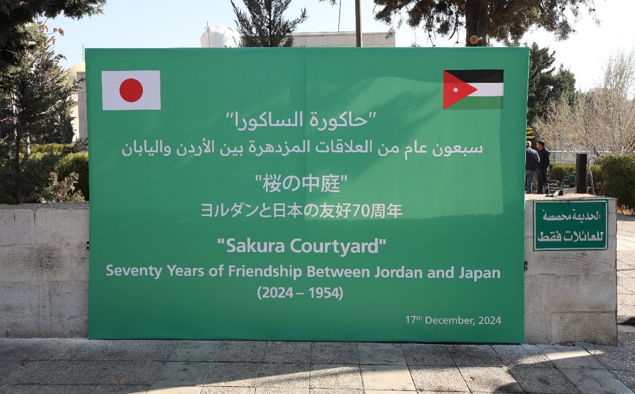   زراعة 70 شجرة كرز في عمان احتفالاً بمرور 70 عامًا من الصداقة بين الأردن واليابان