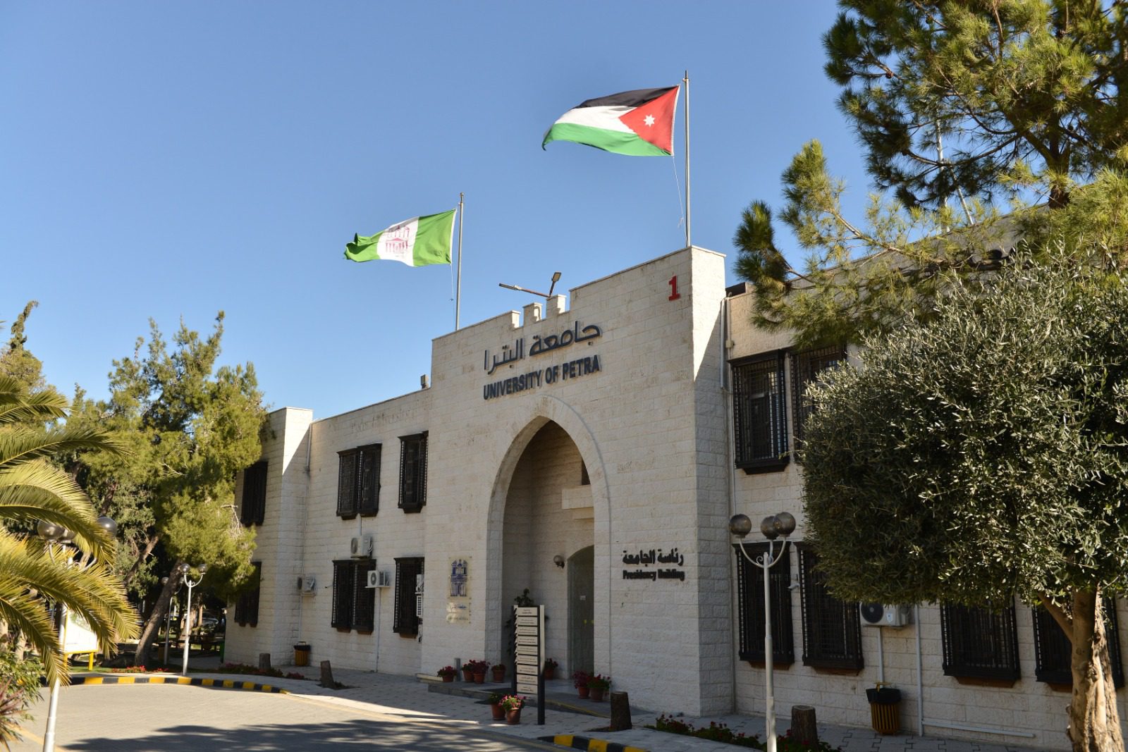 صورة حول : جامعة البترا تحصد المركز الخامس بين الجامعات الأردنية في تصنيف "جرين ميتريك" العالمي لعام 2024 جامعة البترا تحصد المركز الخامس بين الجامعات الأردنية في تصنيف "جرين ميتريك" العالمي لعام 2024