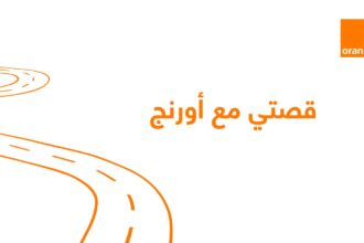 دعم الأشخاص ذوي الإعاقة في أورنج الأردن: التزام مستمر نحو الشمولية والتغيير