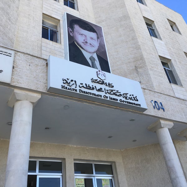 دمج مركزين صحيين في إربد لتحسين جودة الخدمات الصحية