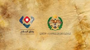 بيان لملتقى رفاق السلاح