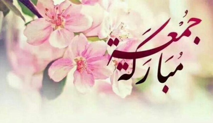 سنن يوم الجمعة في الإسلام.. فضائل وأعمال مستحبة