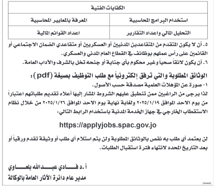 وظائف شاغرة ومدعوون للمقابلات (أسماء)