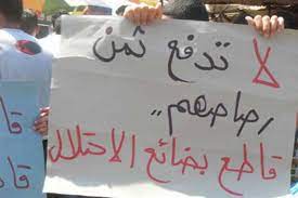 صورة حول : المقاطعة سلاح الأردنيين في مواجهة دعم الاحتلال المقاطعة سلاح الأردنيين في مواجهة دعم الاحتلال