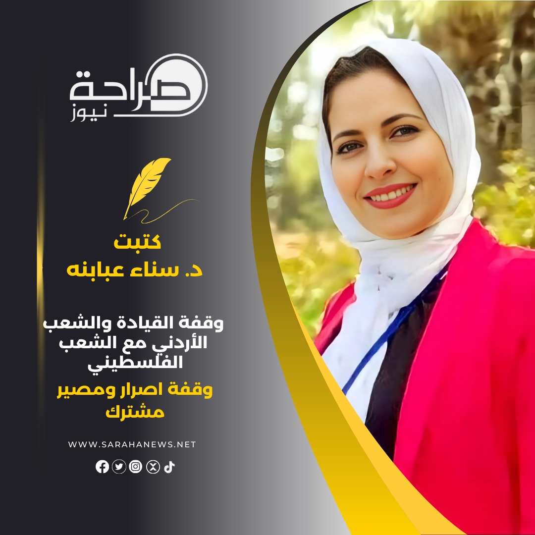 صورة حول : وقفة القيادة والشعب الأردني مع الشعب الفلسطيني وقفة اصرار ومصير مشترك وقفة القيادة والشعب الأردني مع الشعب الفلسطيني وقفة اصرار ومصير مشترك