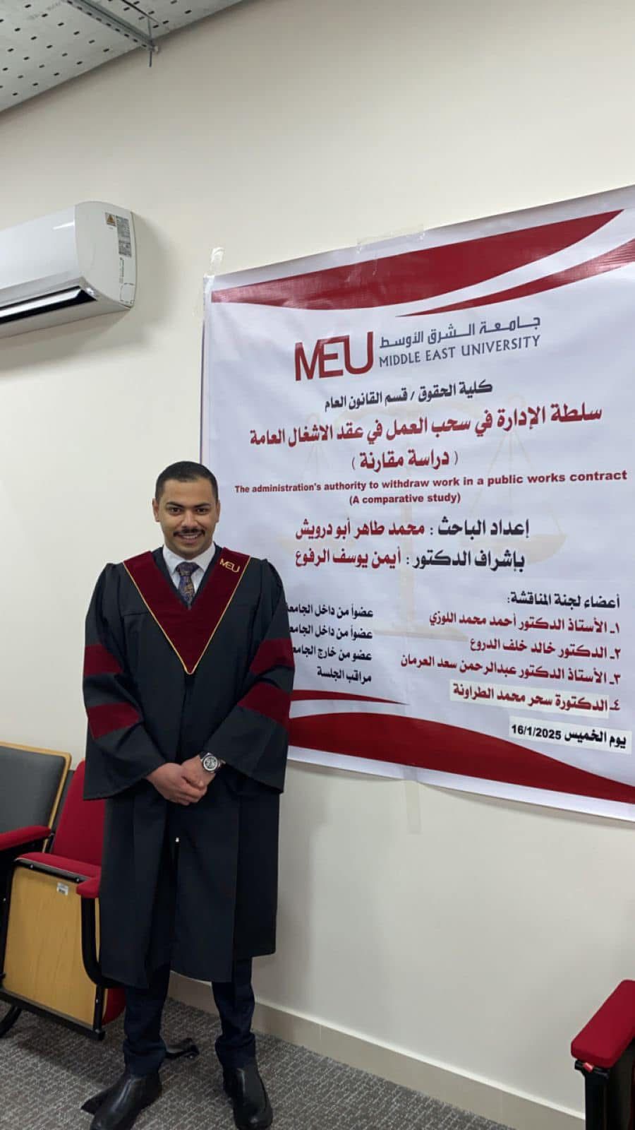 محمد طاهر ابو درويش مبارك الماجستير