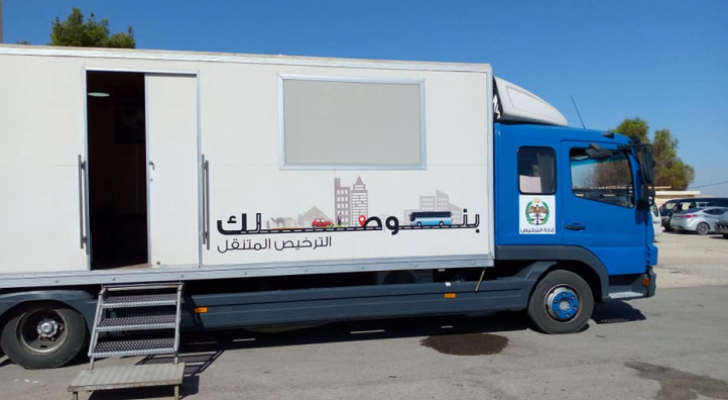 صورة حول : عربة الترخيص المتنقلة تقدم خدماتها غدًا في بني كنانة عربة الترخيص المتنقلة تقدم خدماتها غدًا في بني كنانة