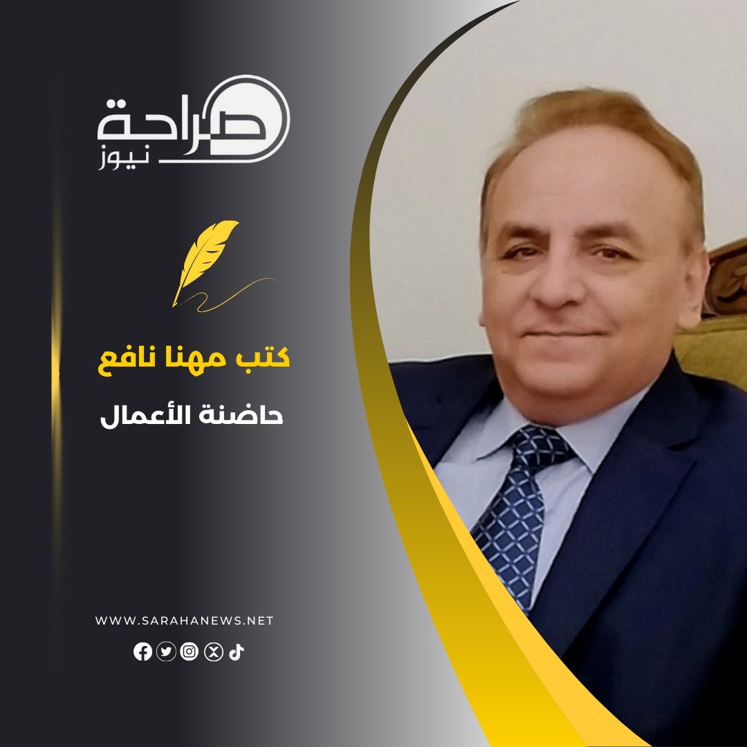 صورة حول : حاضنة الأعمال حاضنة الأعمال