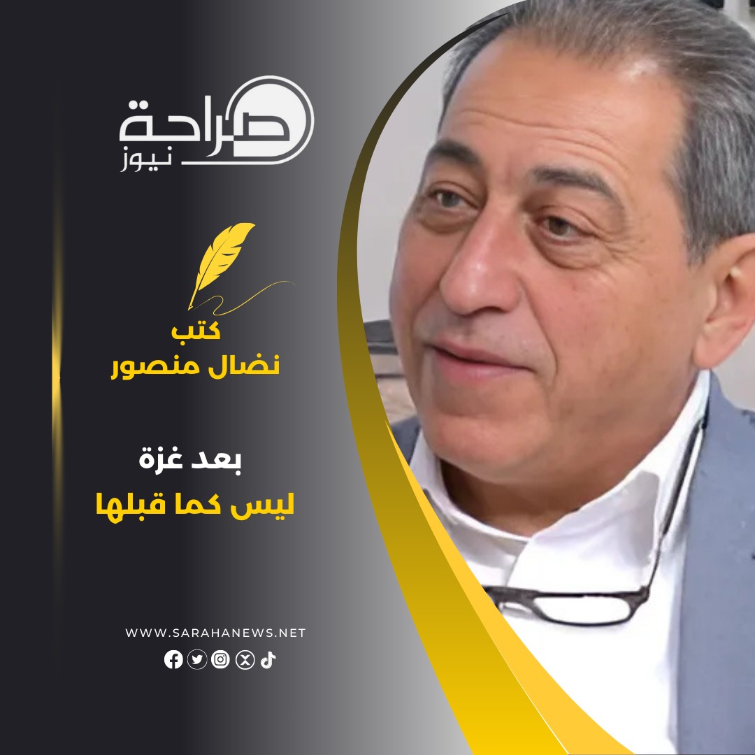 صورة حول : بعد غزة ليس كما قبلها بعد غزة ليس كما قبلها