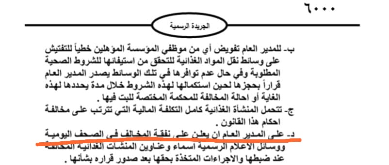 صورة حول : مسؤولون ونواب ... إلى متى تجاهل أزمة اللحوم الفاسدة ؟ مسؤولون ونواب ... إلى متى تجاهل أزمة اللحوم الفاسدة ؟