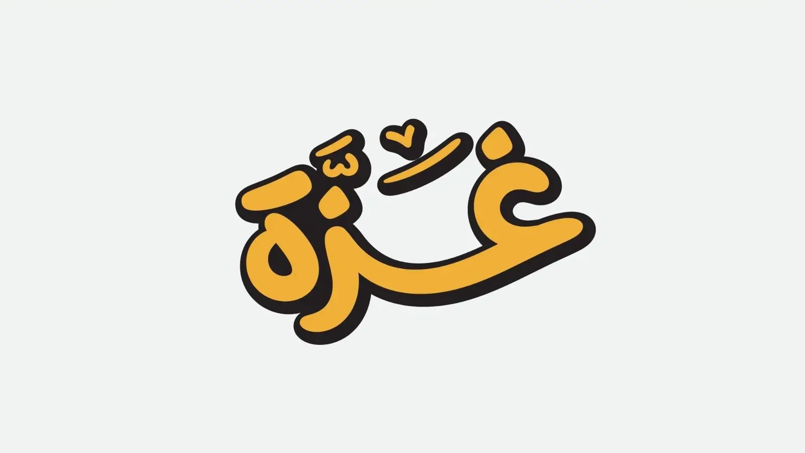 صورة حول : غزة انتصرت رغم الألم ..معركة الكرامة تكشف زيف الاحتلال غزة انتصرت رغم الألم ..معركة الكرامة تكشف زيف الاحتلال