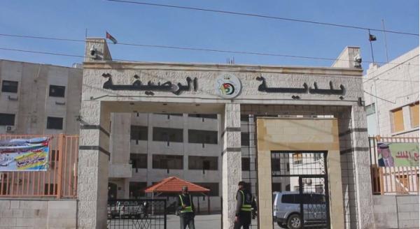 بلدية الرصيفة تنظم يوماً وظيفياً لتوفير 200 فرصة عمل للشباب