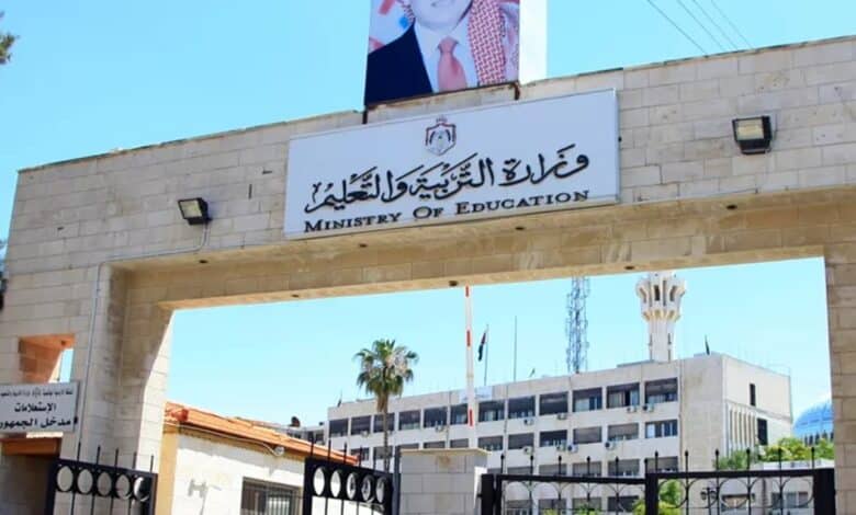 رسميا.. التربية تعلن نتائج التوجيهي للدورة التكميلية (رابط)