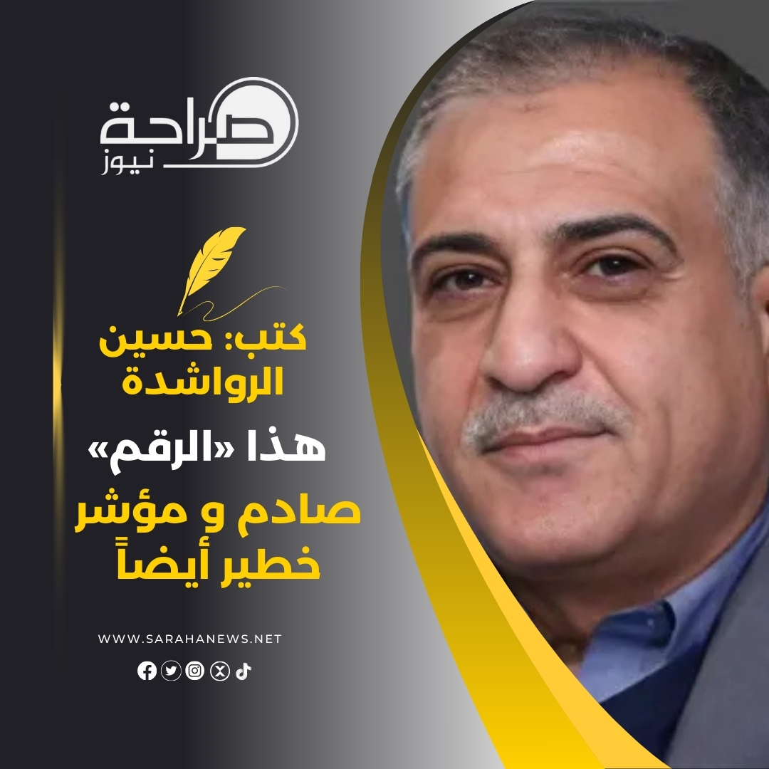 ‏هذا «الرقم» صادم و مؤشر خطير أيضاً