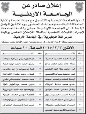 وظائف قيادية ومدعوون للمقابلات في مؤسسات حكومية