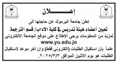 صورة حول : جامعات رسمية تعلن عن امتحانات تنافسية وفرص لتعيين أعضاء هيئة تدريس جامعات رسمية تعلن عن امتحانات تنافسية وفرص لتعيين أعضاء هيئة تدريس