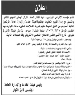 صورة حول : مدعوون للامتحان التنافسي في مؤسسات حكومية (أسماء) مدعوون للامتحان التنافسي في مؤسسات حكومية (أسماء)