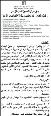 شواغر ومدعوون للتعيين (أسماء)