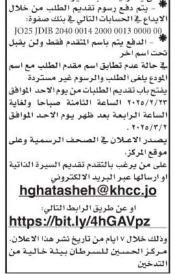 شواغر ومدعوون للتعيين (أسماء)