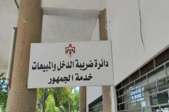 عاجل للأردنيين... بدء صرف الرديات الضريبية اليوم