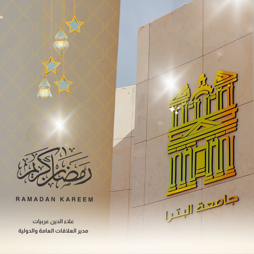 صورة حول : رئيس جامعة البترا يكرم فريق كرة القدم الحاصل على المركز الثاني ببطولة: "الولاء والانتماء" في مدينة العقبة رئيس جامعة البترا يكرم فريق كرة القدم الحاصل على المركز الثاني ببطولة: "الولاء والانتماء" في مدينة العقبة