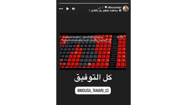 ولي العهد لـ موسى التعمري بمناسبة انتقاله لنادي رين الفرنسي: "كل التوفيق