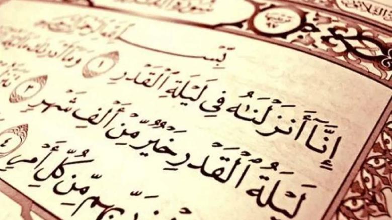 صورة حول : هل عدم نباح الكلاب من علامات ليلة القدر في رمضان؟ هل عدم نباح الكلاب من علامات ليلة القدر في رمضان؟