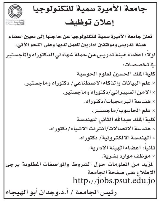 وظائف شاغرة ومدعوون لإجراء المقابلات الشخصية( اسماء)