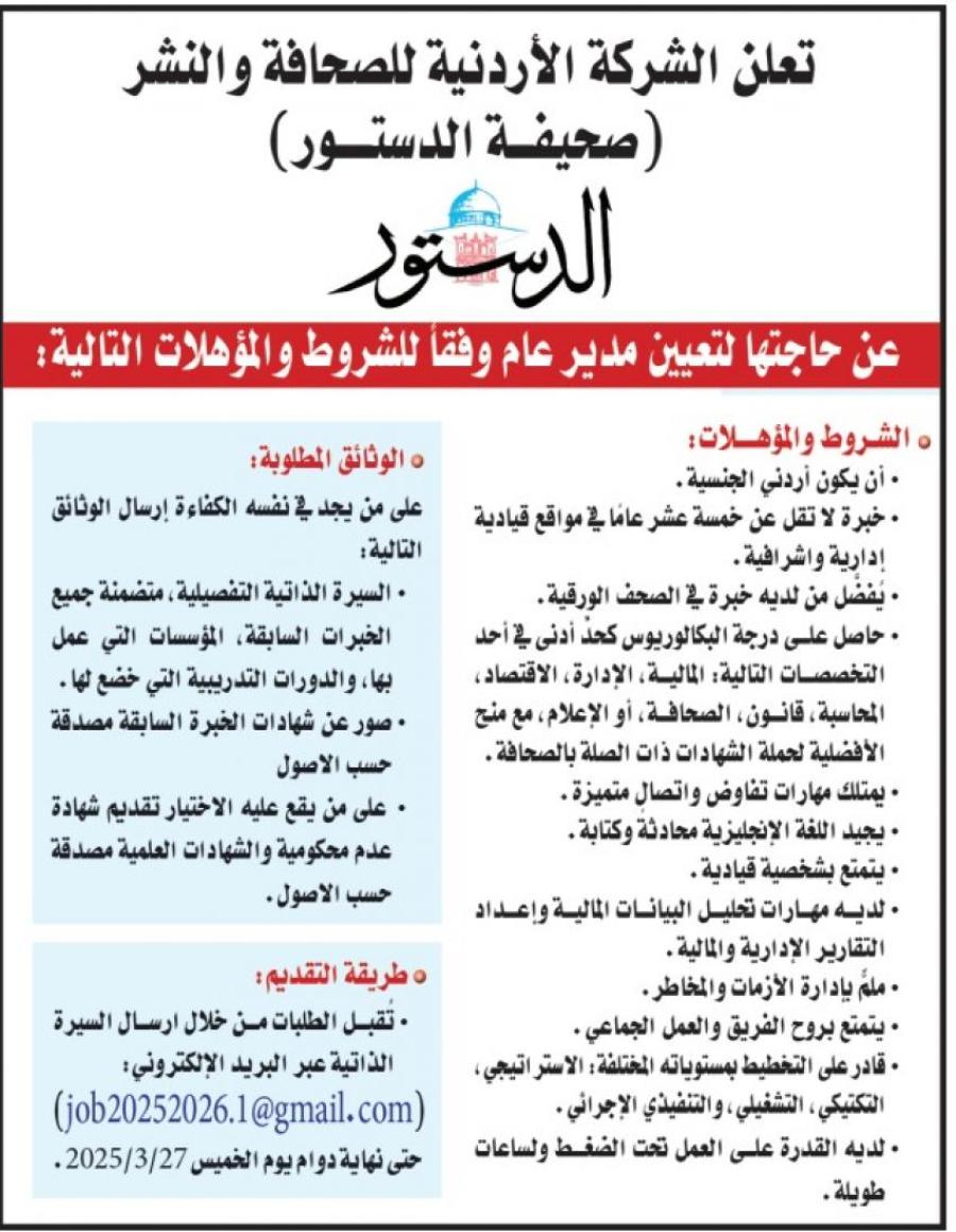 شواغر ومدعوون للمقابلات لاستكمال التعيين (اسماء)