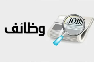 مدعوون لاستكمال التعيين في مؤسسات حكومية ( أسماء)