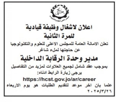 توظيف ومقابلات في مؤسسات حكومية (أسماء)