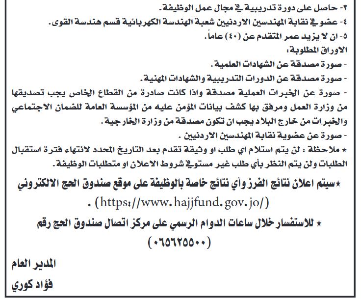 وظائف شاغرة ومدعوون لحضور الامتحات التنافسي (أسماء)