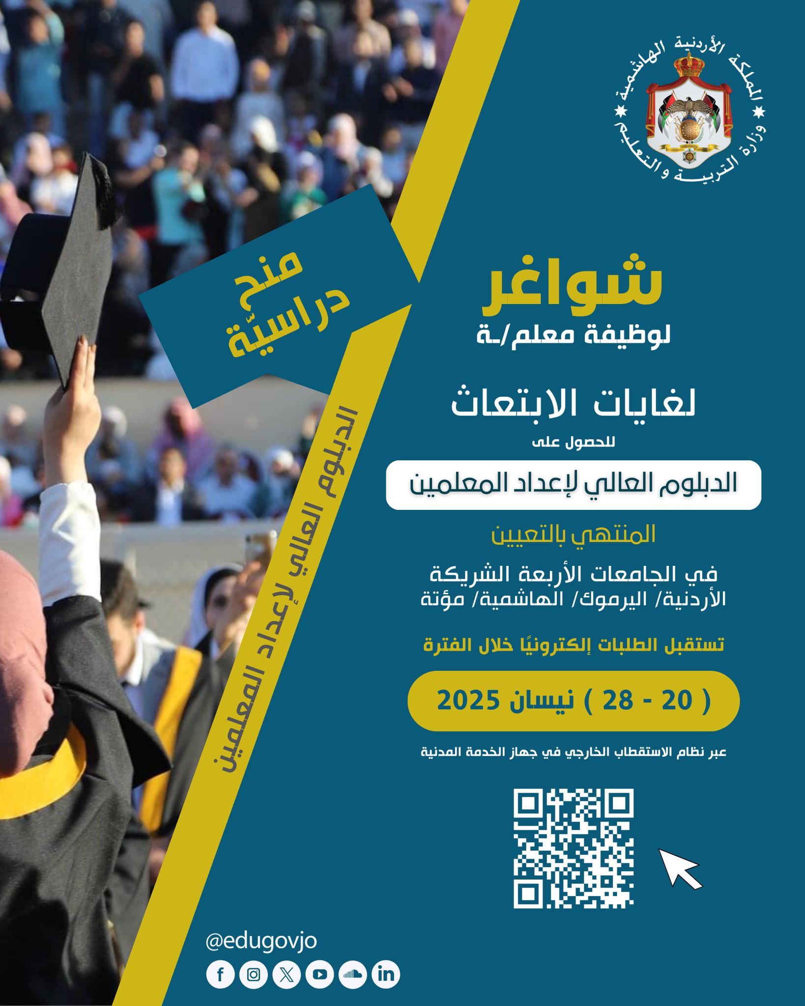 صورة حول : وزارة التربية والتعليم تعلن عن حاجتها لتعبئة وظائف شاغرة وزارة التربية والتعليم تعلن عن حاجتها لتعبئة وظائف شاغرة