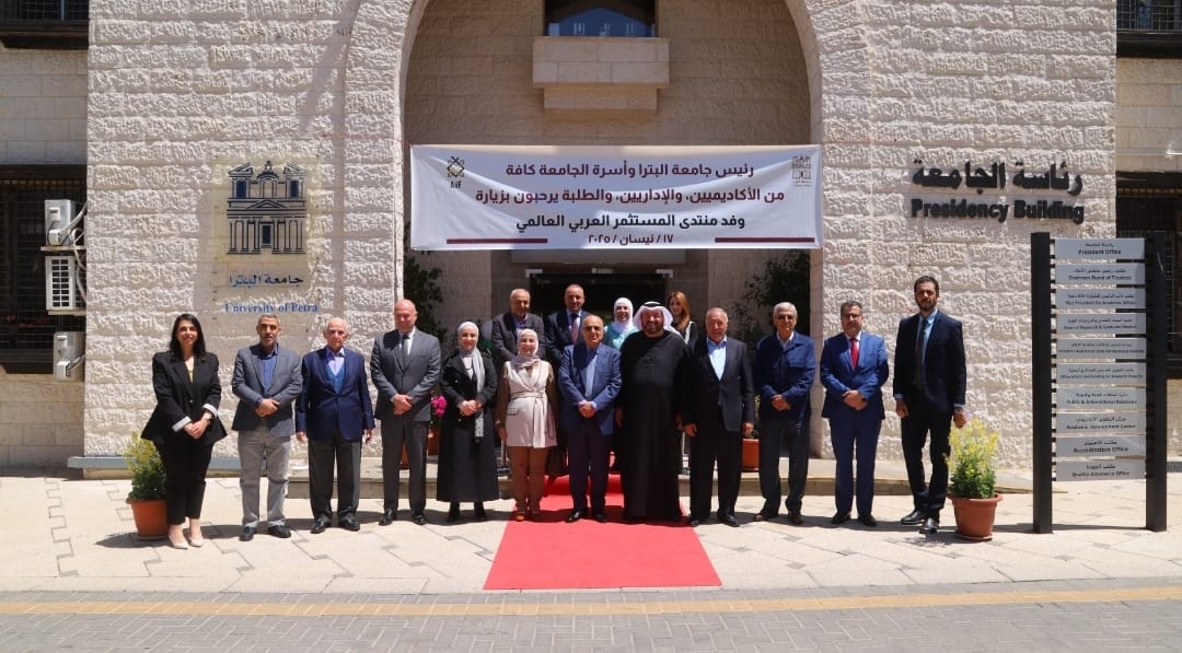 جامعة البترا ومنتدى المستثمر العربي العالمي يؤكدان ضرورة تجسير الفجوة بين الأكاديميا والصناعة