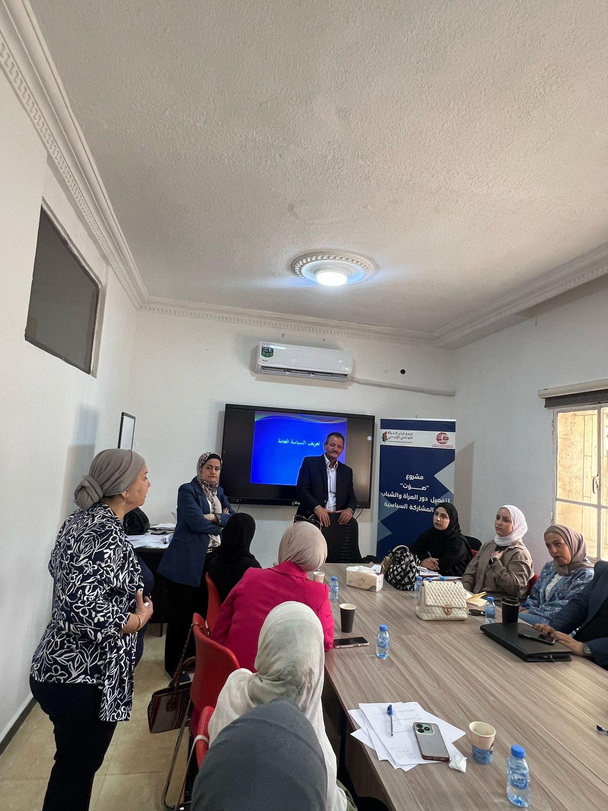 صورة حول : اختتام ورشة تدريبية حول كتابة أوراق السياسات العامة والقضايا التنموية اختتام ورشة تدريبية حول كتابة أوراق السياسات العامة والقضايا التنموية