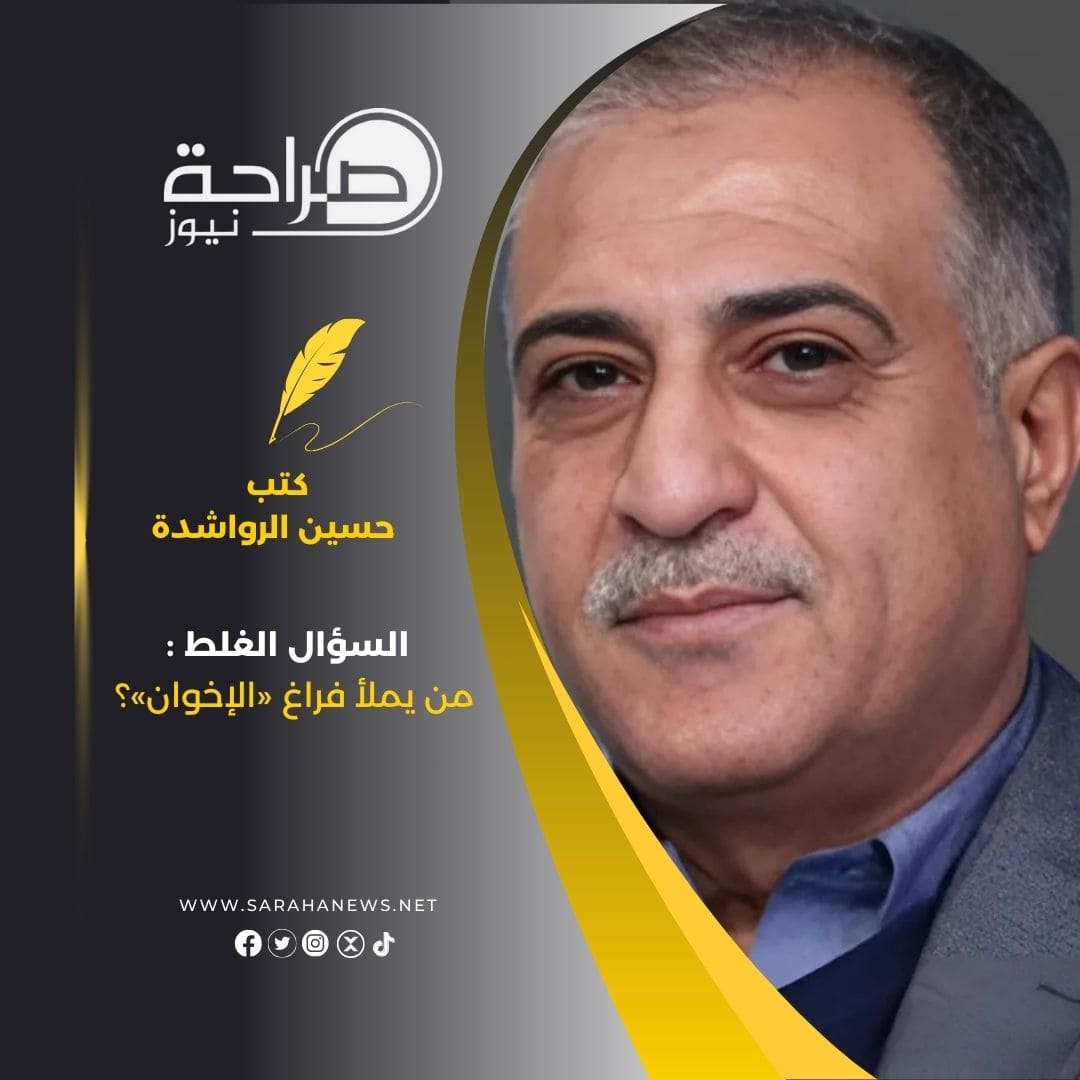 صورة حول : السؤال الغلط : من يملأ فراغ «الإخوان»؟ السؤال الغلط : من يملأ فراغ «الإخوان»؟