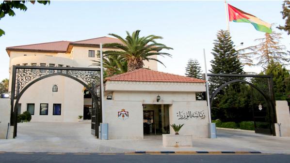 صورة حول : الحكومة تعلن عن وظيفة قيادية شاغرة (تفاصيل) الحكومة تعلن عن وظيفة قيادية شاغرة (تفاصيل)