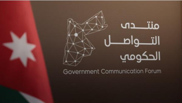 صورة حول : منتدى التواصل الحكومي يناقش اليوم شؤون الأشخاص ذوي الإعاقة منتدى التواصل الحكومي يناقش اليوم شؤون الأشخاص ذوي الإعاقة