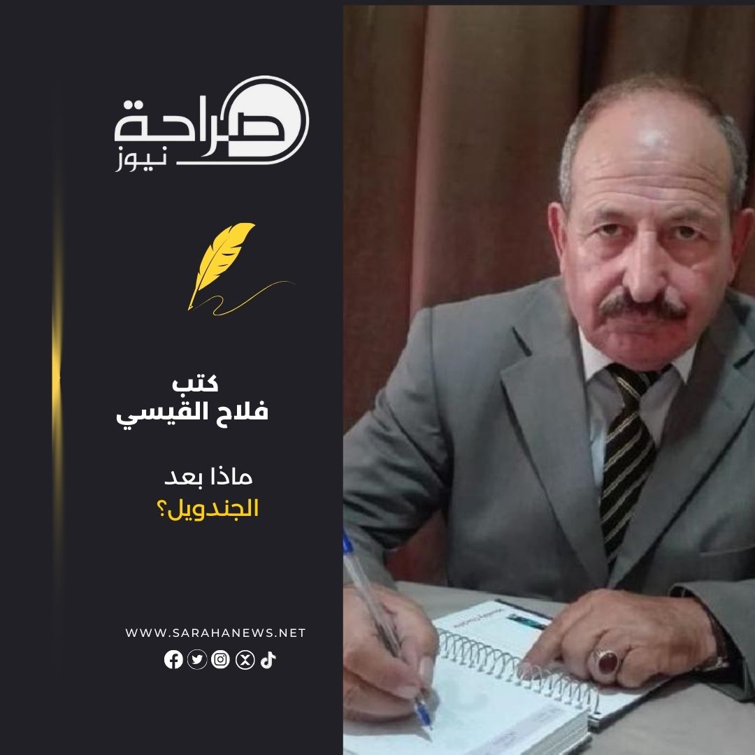 ماذا بعد الجندويل؟