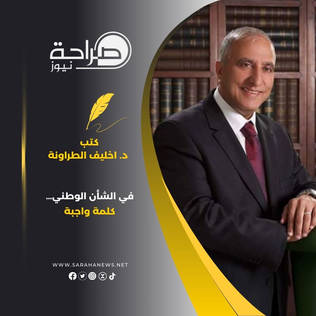 صورة حول : في الشأن الوطني… كلمة واجبة في الشأن الوطني… كلمة واجبة